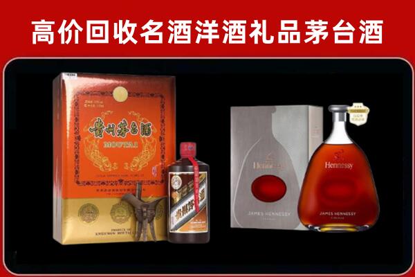 平坝区回收轩尼诗