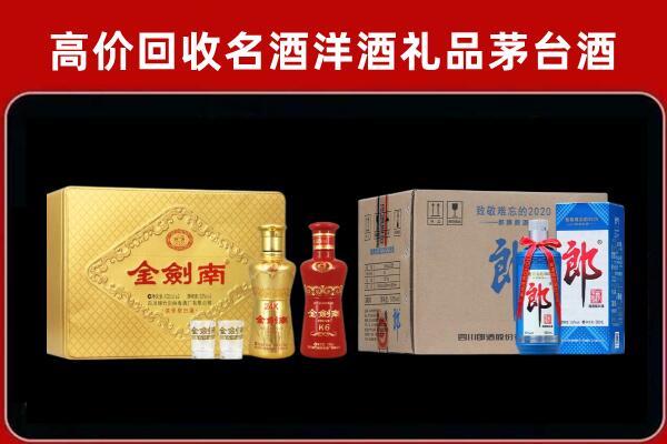平坝区回收剑南春酒