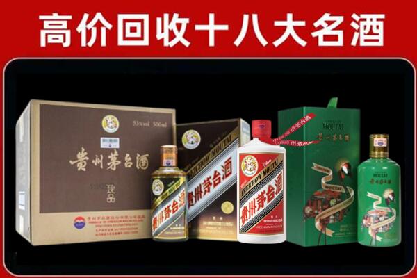 平坝区回收铁盖茅台酒